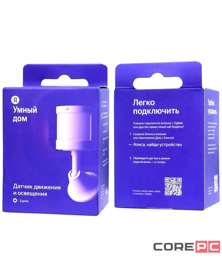 Датчик движения и освещения Яндекс с Zigbee (YNDX-00522) белый