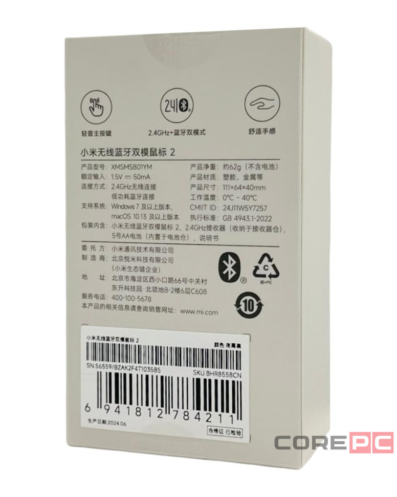 Мышь беспроводная Xiaomi Mouse Wireless Bluetooth Dual Mode 2 (XMSMSB01YM) черная