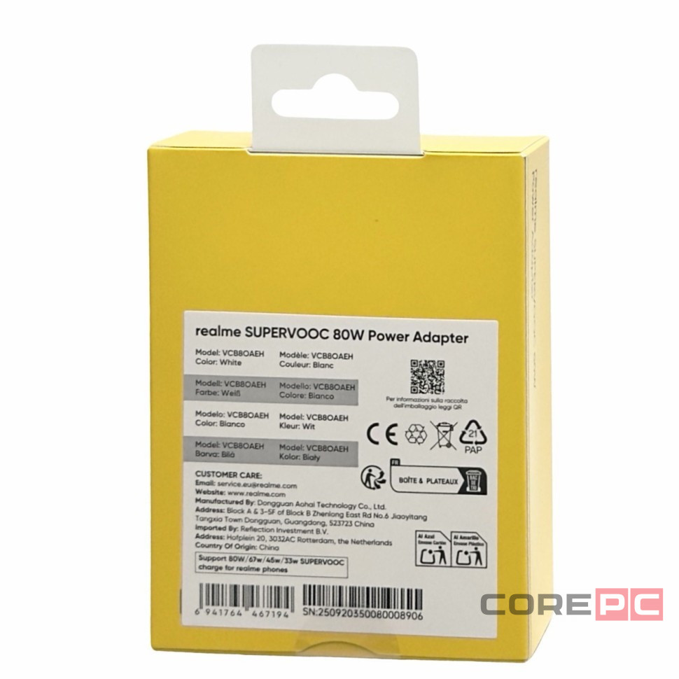 Сетевое зар. устр. Realme Supervooc 80W 1USB-A белое