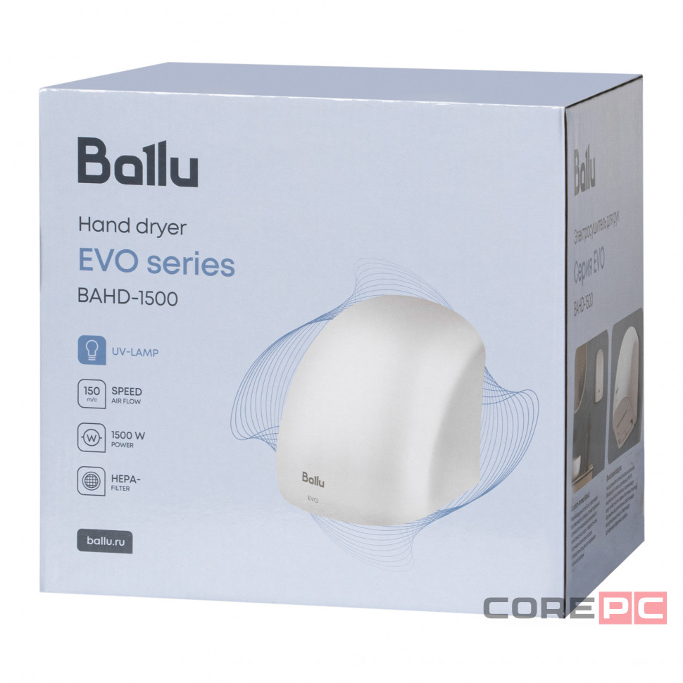 Сушилка для рук электрическая Ballu BAHD-1500 EVO