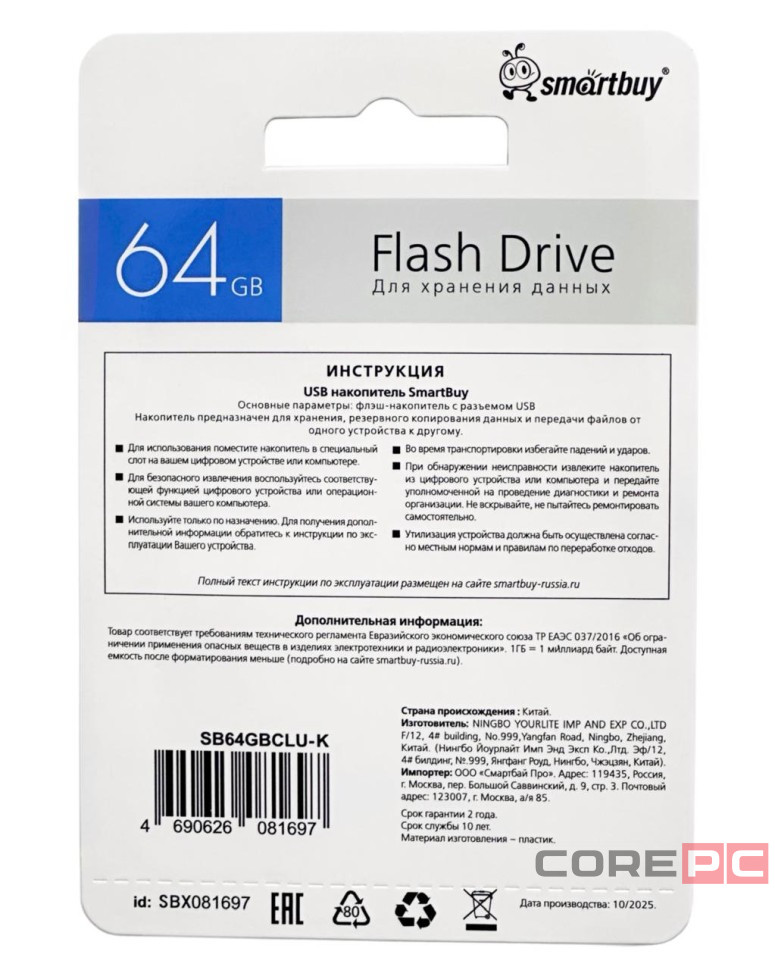 USB флеш накопитель SmartBuy 64GB Clue Black (SB64GBCLU-K)