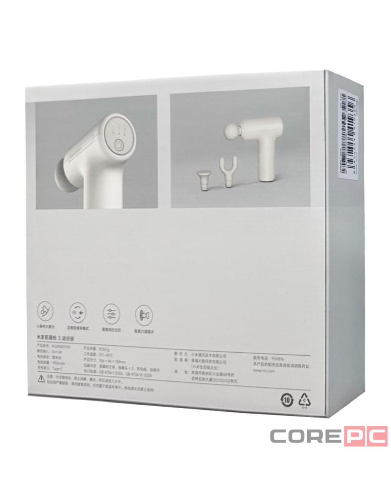 Массажный пистолет Mijia Smart Fascia Gun 3 Mini (MJJMQ07YM) бежевый