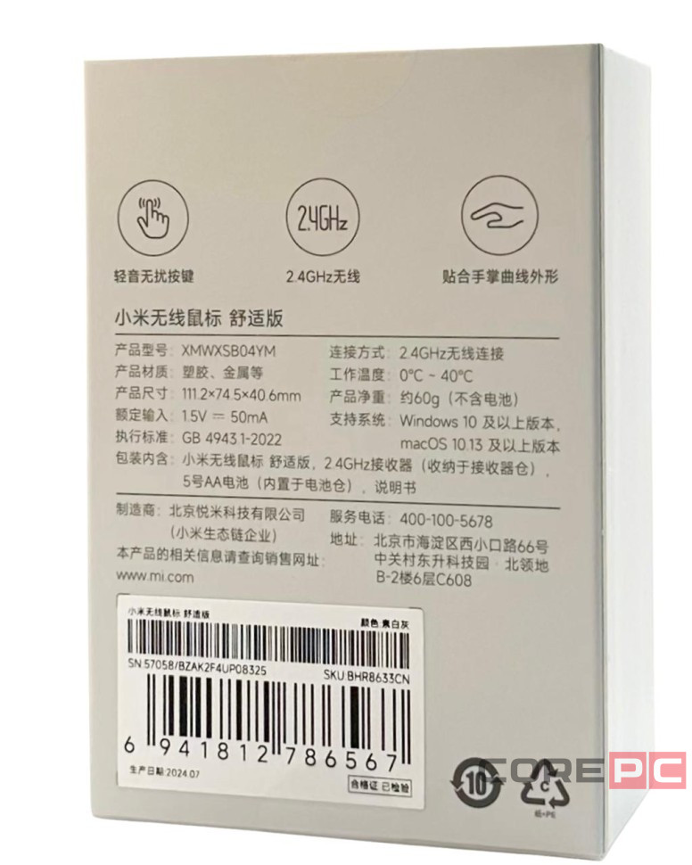 Мышь беспроводная Xiaomi Mi Wireless Mouse Comfort Edition XMWXSB04YM белая