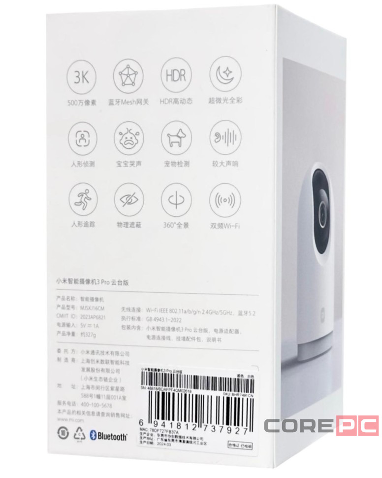 IP-камера Xiaomi Mi 360° Home Security Camera 3 Pro MJSXJ16CM белый