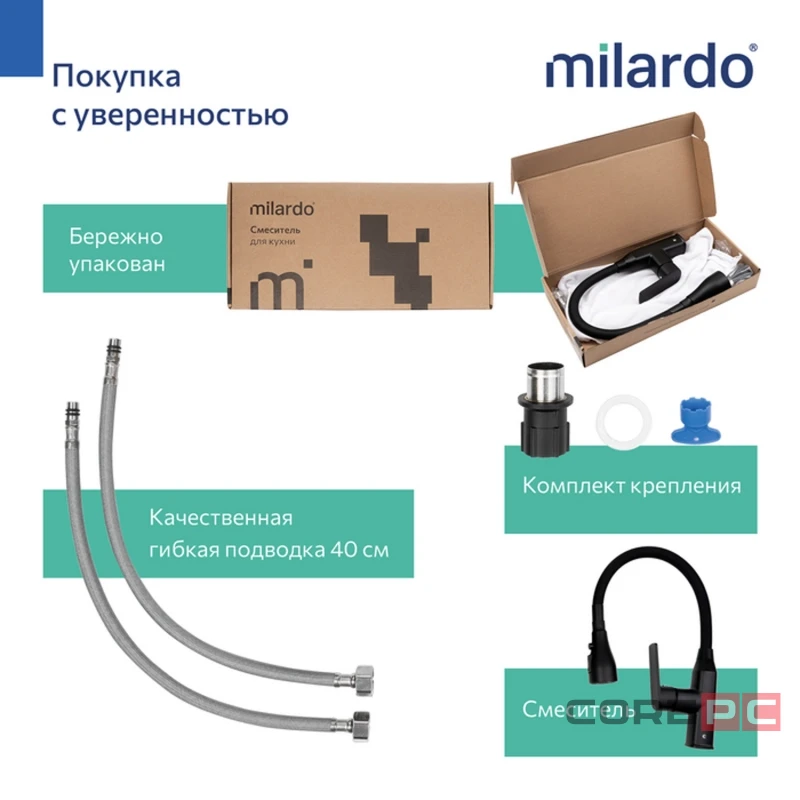 Смеситель для кухни Milardo POLBL0FM05, рычажное управление, цвет черный матовый