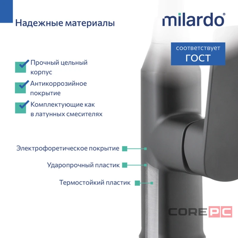 Смеситель для кухни Milardo POLBL0FM05, рычажное управление, цвет черный матовый