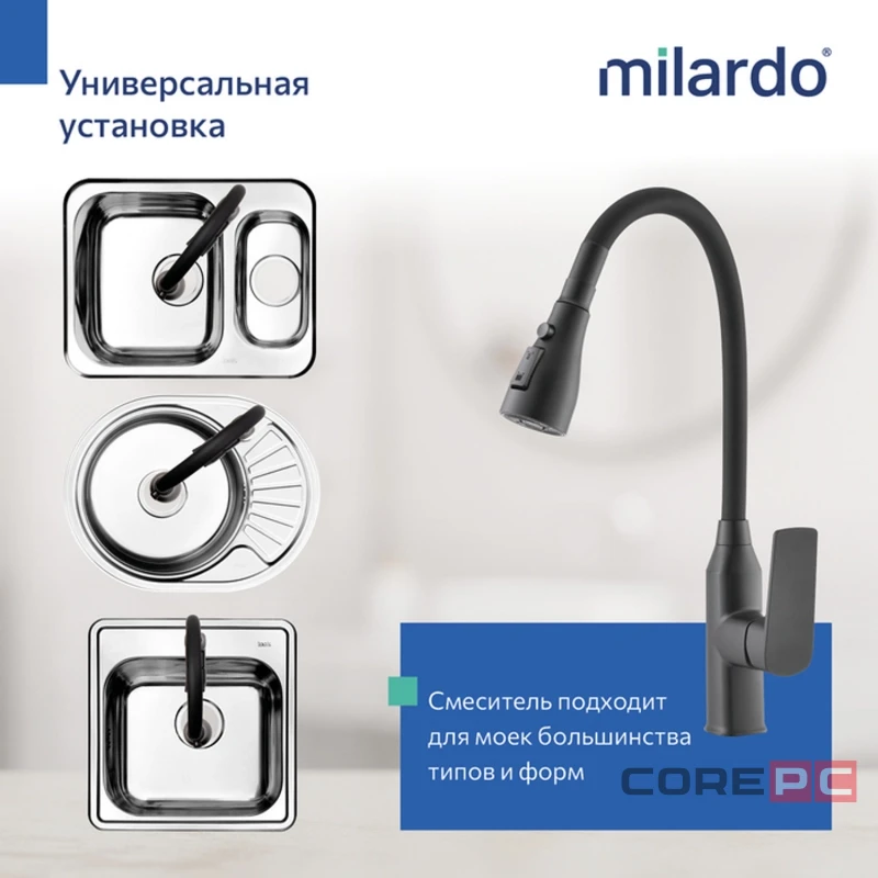 Смеситель для кухни Milardo POLBL0FM05, рычажное управление, цвет черный матовый