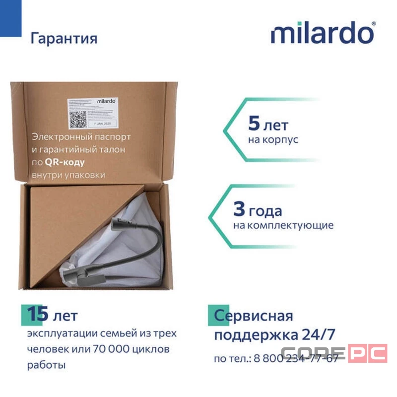 Смеситель для кухни Milardo POLBL0FM05, рычажное управление, цвет черный матовый