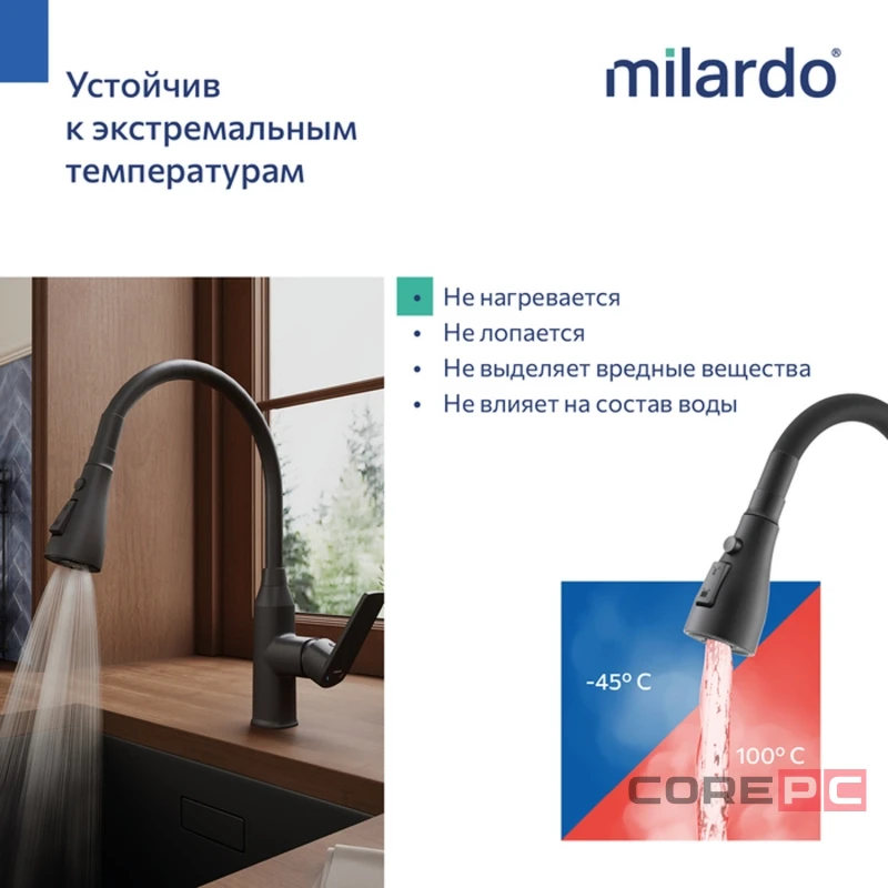 Смеситель для кухни Milardo POLBL0FM05, рычажное управление, цвет черный матовый