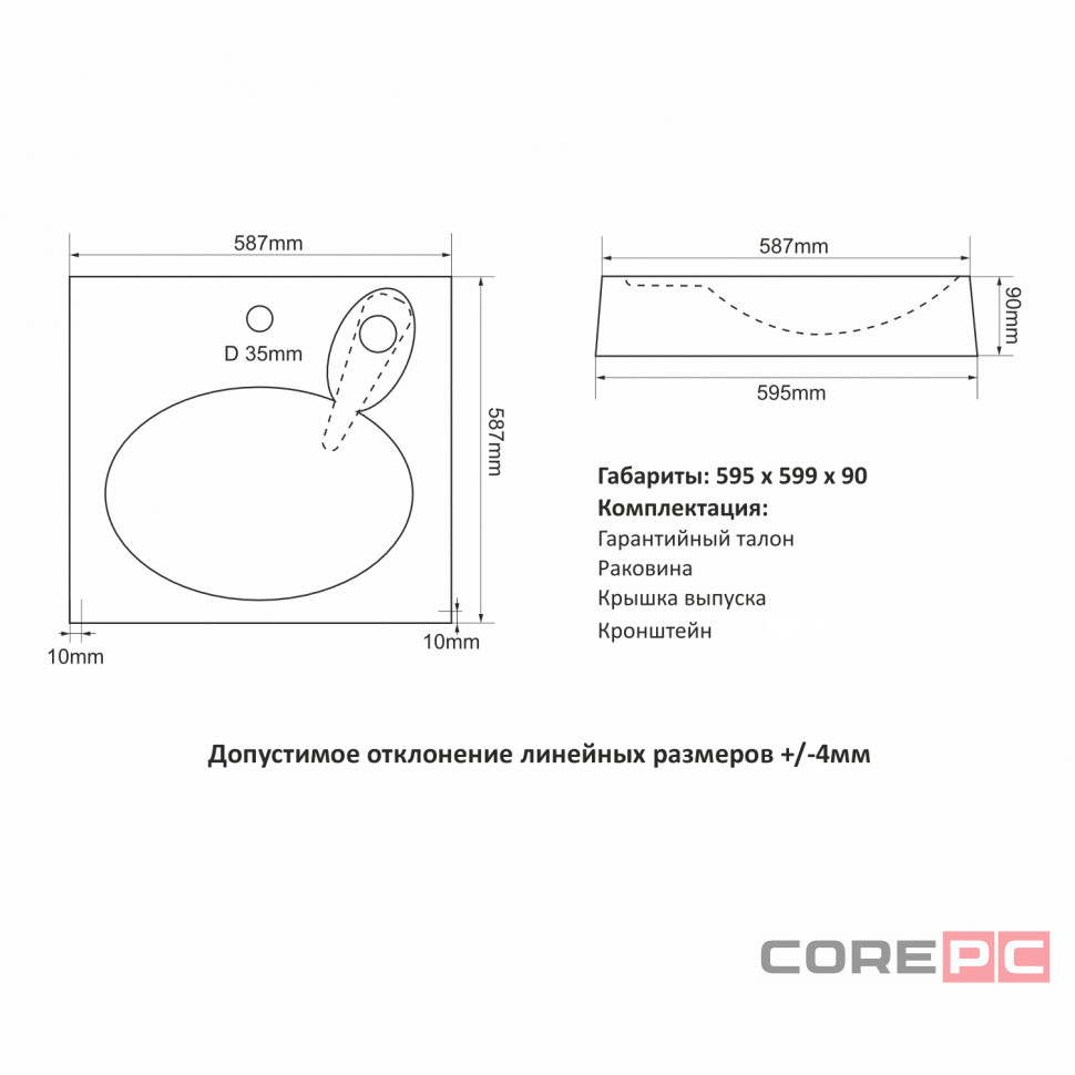 Раковина накладная над стиральной машиной MIXLINE ОРЕОЛ БП-00006545, литьевой мрамор, квадратная, белый