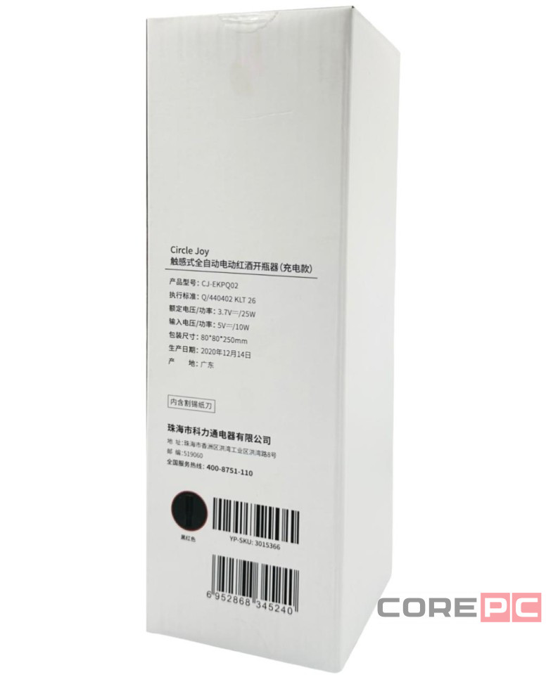 Электрический штопор Xiaomi Circle Joy Wine Opener (CJ-EKPQ02) серебристый