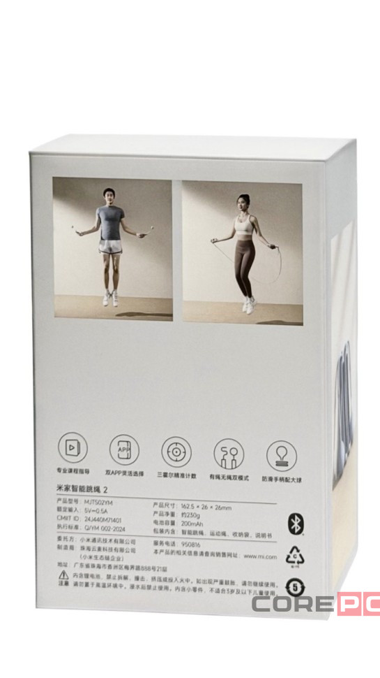 Умная скакалка Mijia Smart Skipping Rope 2 (MJTS02YM) голубая