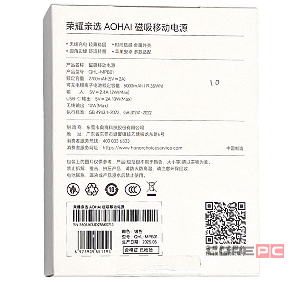 Powerbank с беспроводной зарядкой MagSafe Honor Aohai 5000mAh 1USB-C 10W белый