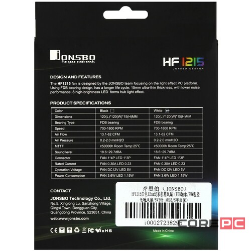 Вентилятор для корпуса JONSBO HF1215 White