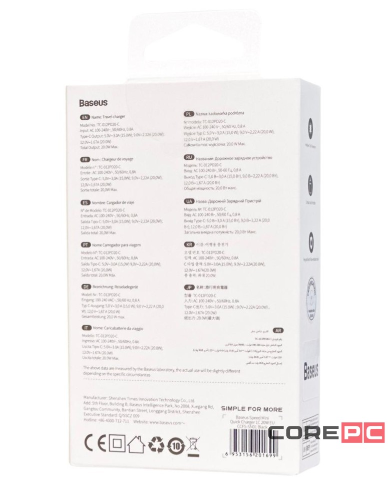 Сетевое зар. устр. Baseus Speed Mini 1C 3A 20W CCFS-SN01 черное