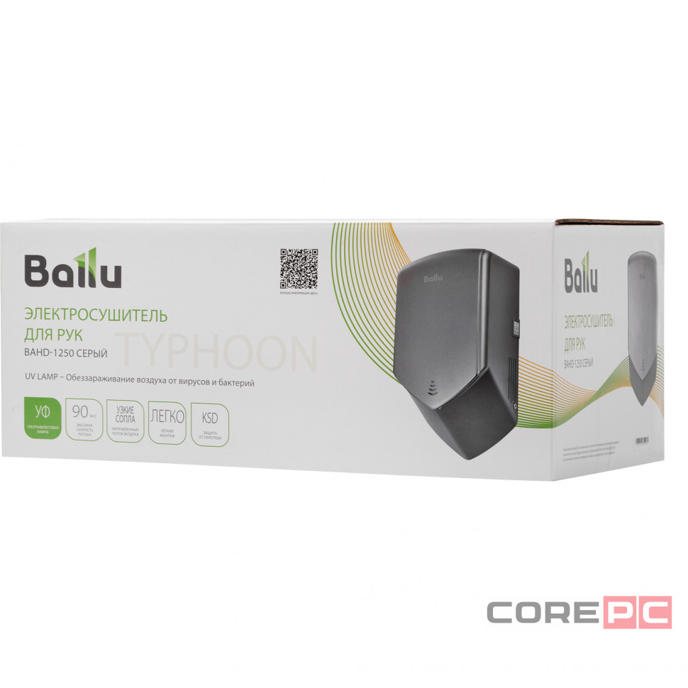 Сушилка для рук электрическая Ballu BAHD-1250