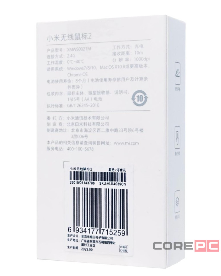 Мышь беспроводная Xiaomi Mi Mouse 2 (HLK4039CN/XMWS002TM) черная
