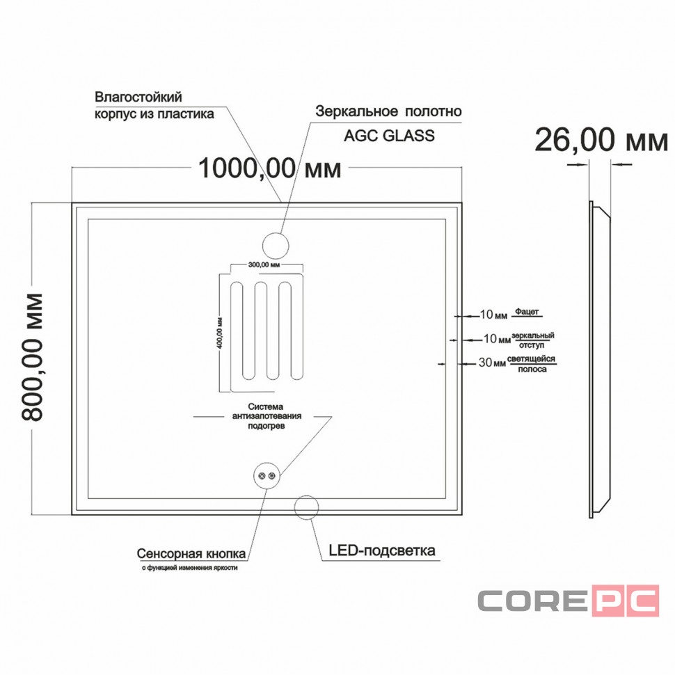 Зеркало MIXLINE Минио-2 1000х800 (ШВ) сенсорный выключатель, светодиодная подсветка + подогрев