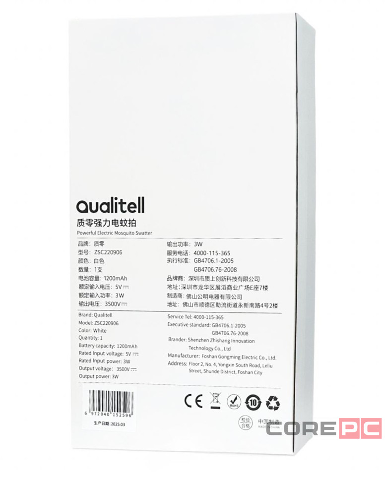 Электрическая мухобойка Xiaomi Qualitell Powerful Electric Mosquito Swatte C4 White ZSC220906 белый