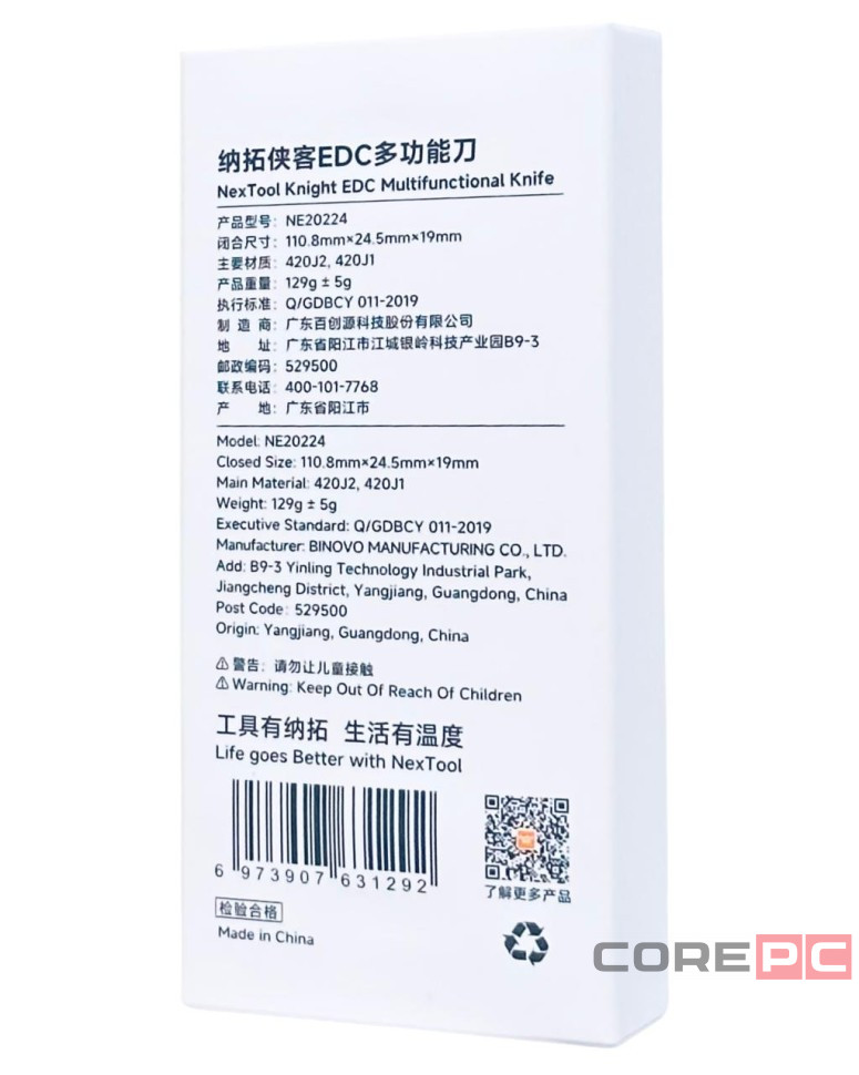 Мультитул Xiaomi NexTool Knight EDC Multifunctional Knife KT5524 NE20224 черный