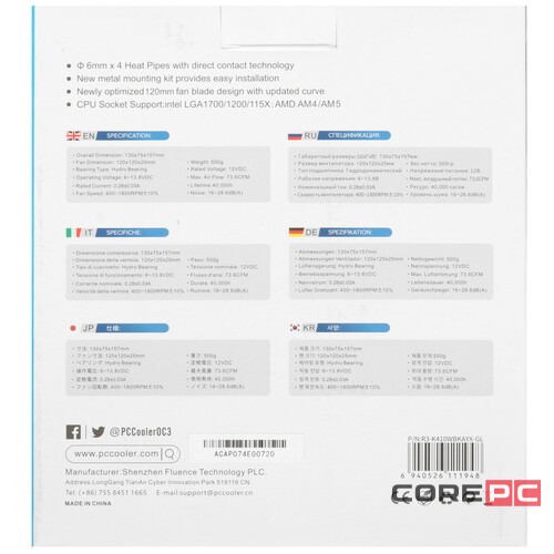 Кулер для процессора PCCooler Paladin EX400 ARGB PWM