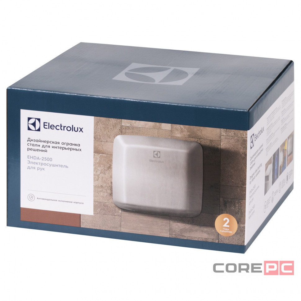Рукосушилка Electrolux EHDA – 2500