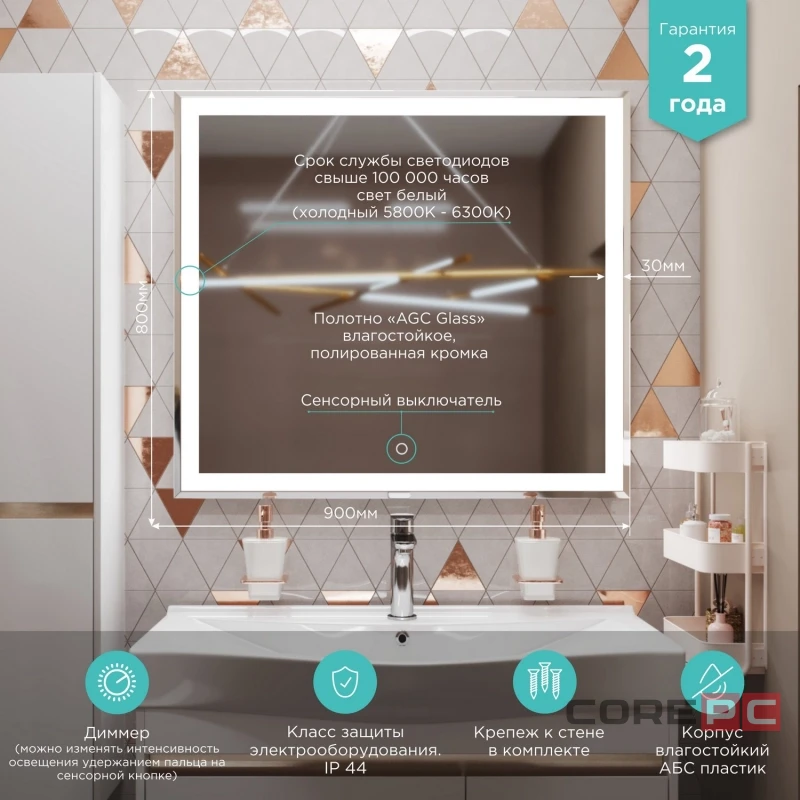 Зеркало MIXLINE Минио 900х800 (ШВ) сенсорный выключатель, светодиодная подсветка
