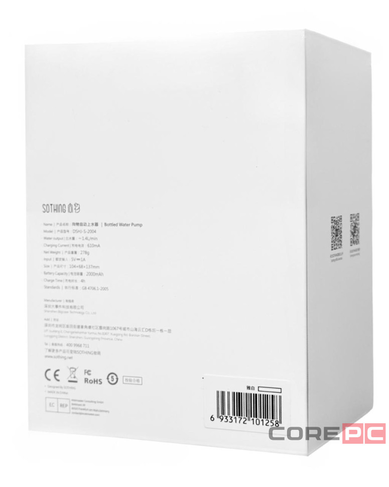 Помпа для воды Xiaomi Mijia Sothing Water Pump Wireless DSHJ-S-2004 белая