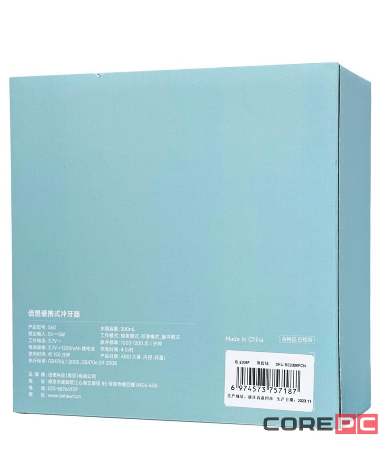 Электрический ирригатор Xiaomi BEHEART S60 зеленый