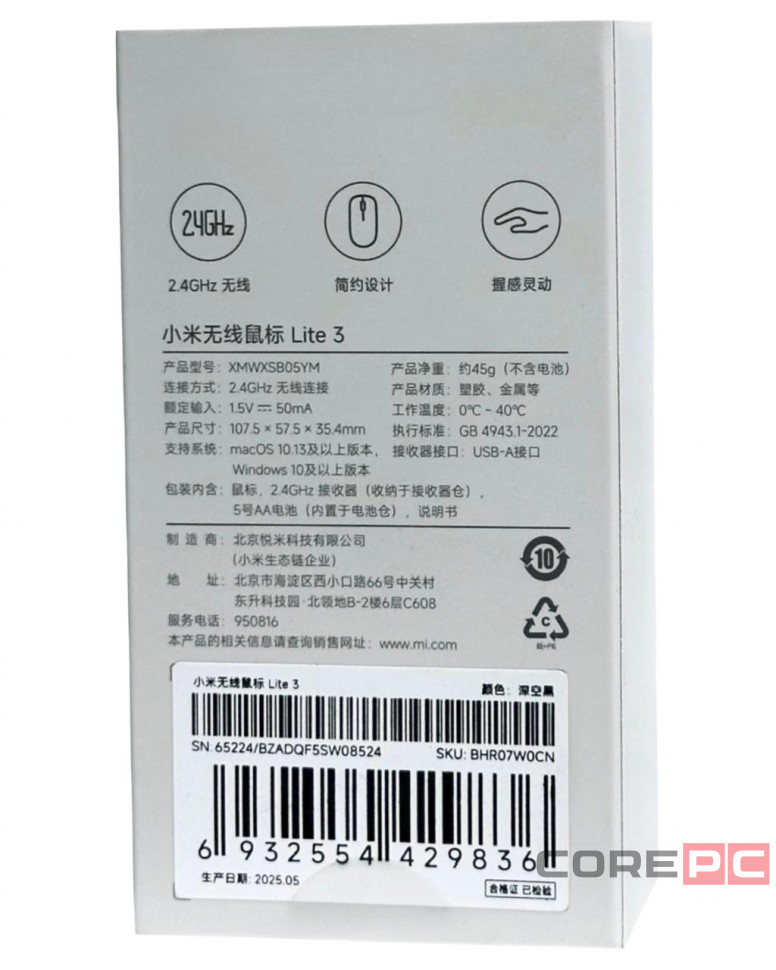 Мышь беспроводная Xiaomi Mi Wireless Mouse Lite 3 (XMWXSB05YM) черная