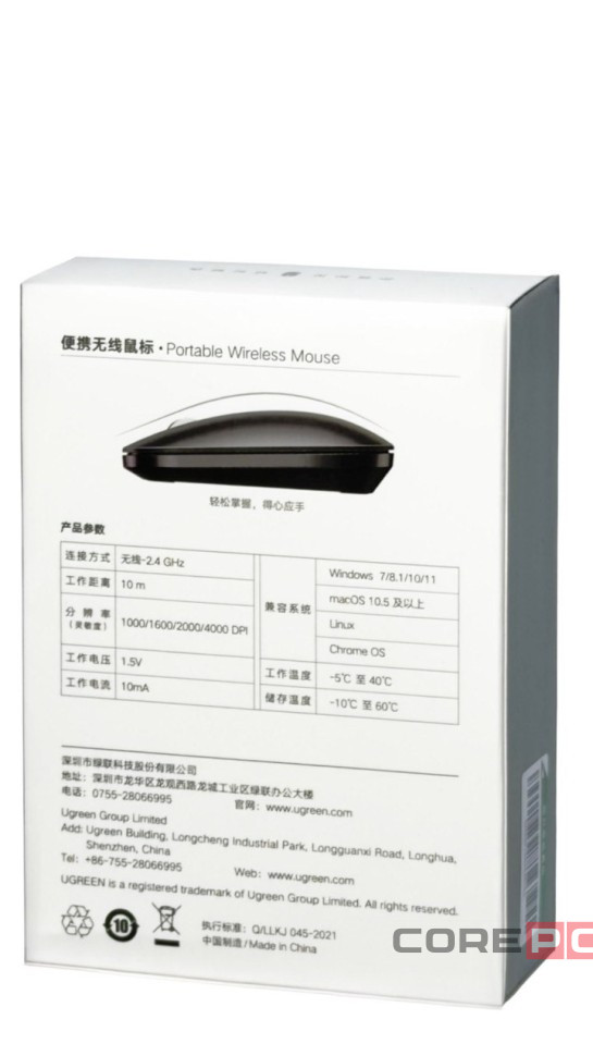 Мышь беспроводная Ugreen MU001 черная