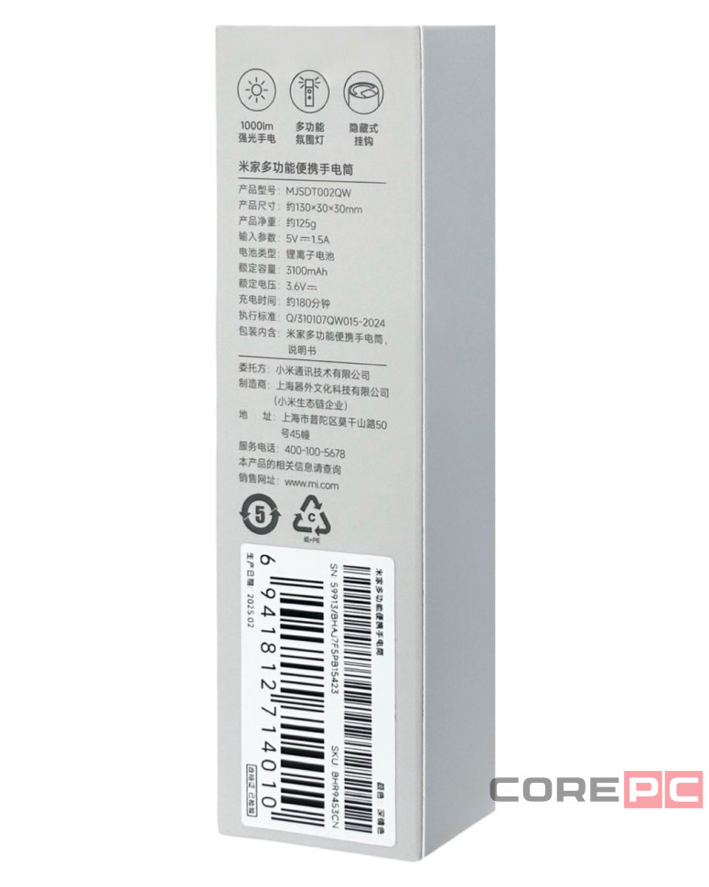 Фонарь Xiaomi Mijia Multi-function Portable Flashlight (MJSDQ002QW) черный