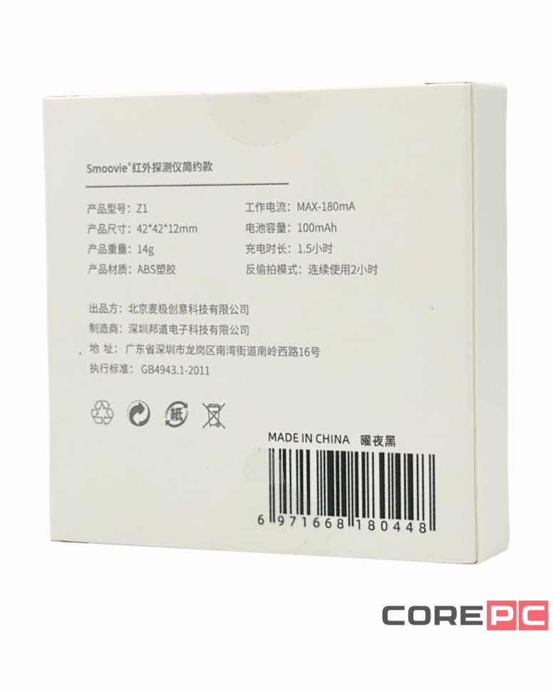 Детектор Камеры Антишпионский Xiaomi Smoovie Multifunction Infrared Z1 черный