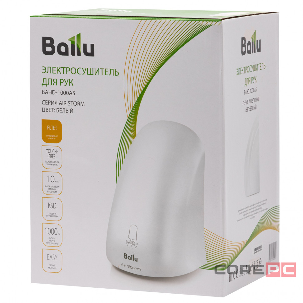 Сушилка для рук электрическая Ballu BAHD-1000AS