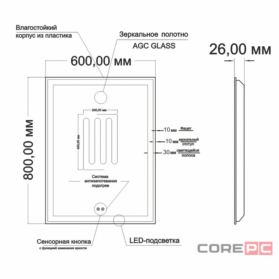 Зеркало MIXLINE Минио-2 600х800 (ШВ) сенсорный выключатель, светодиодная подсветка + подогрев