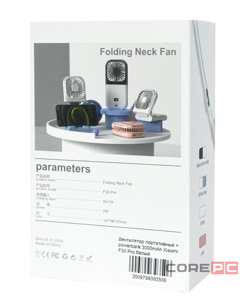 Вентилятор портативный + powerbank 3000mAh Xiaomi F30 Pro белый