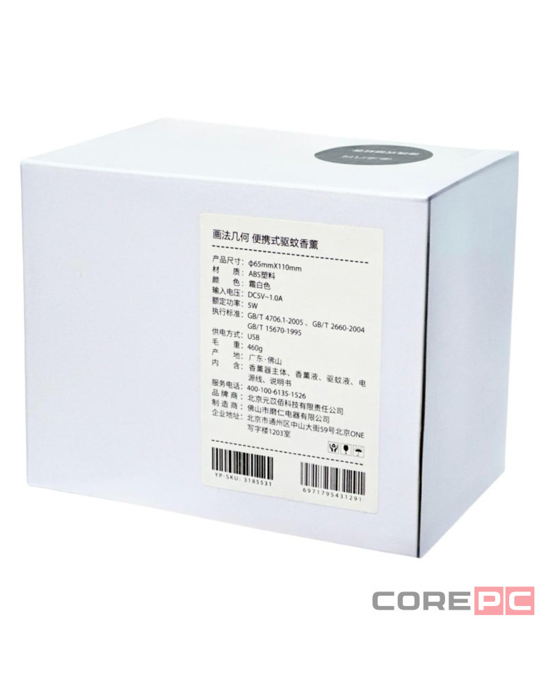 Фумигатор-ароматизатор Xiaomi Portable Mosquito Repellent Incense белый