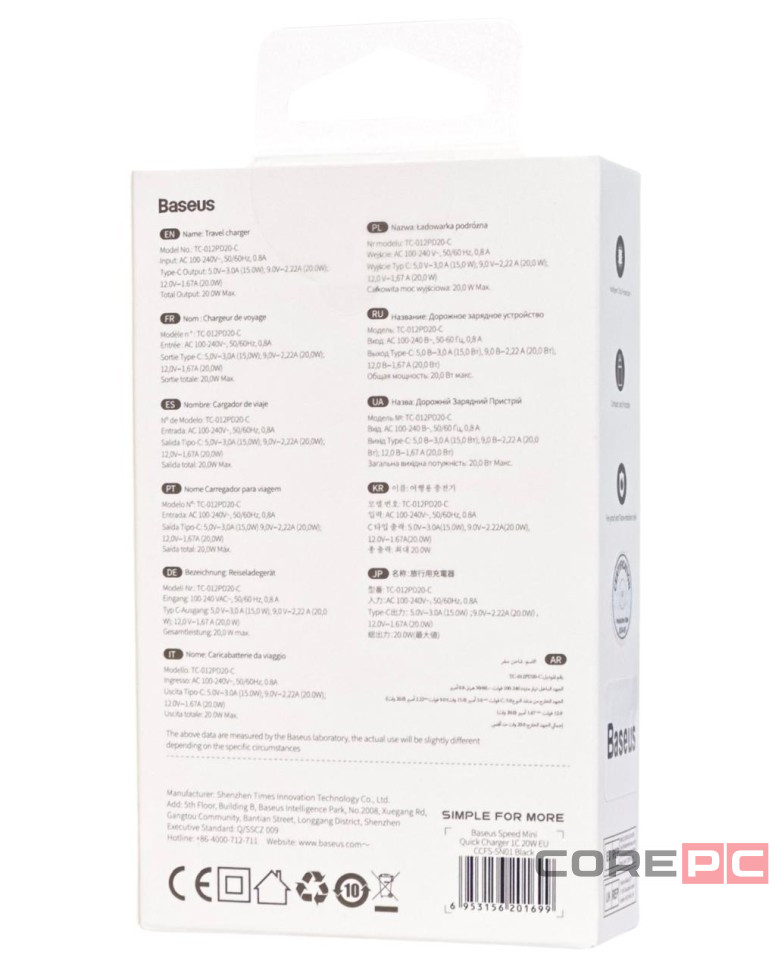 Сетевое зар. устр. Baseus Speed Mini 1C 3A 20W CCFS-SN01 черное