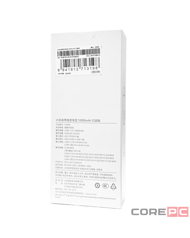 Powerbank Xiaomi Mi Power Bank Pocket 10000mAh с кабелем Type-C P15ZM синий