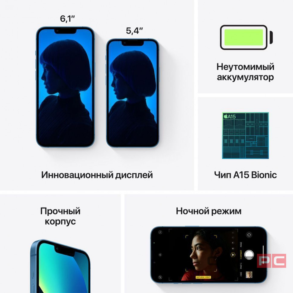 Apple iPhone 13 128Gb (Blue)