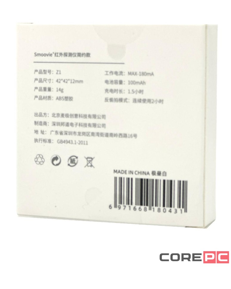 Детектор Камеры Антишпионский Xiaomi Smoovie Multifunction Infrared Z1 белый