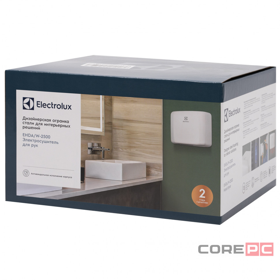 Рукосушилка Electrolux EHDA/W – 2500 (белая)