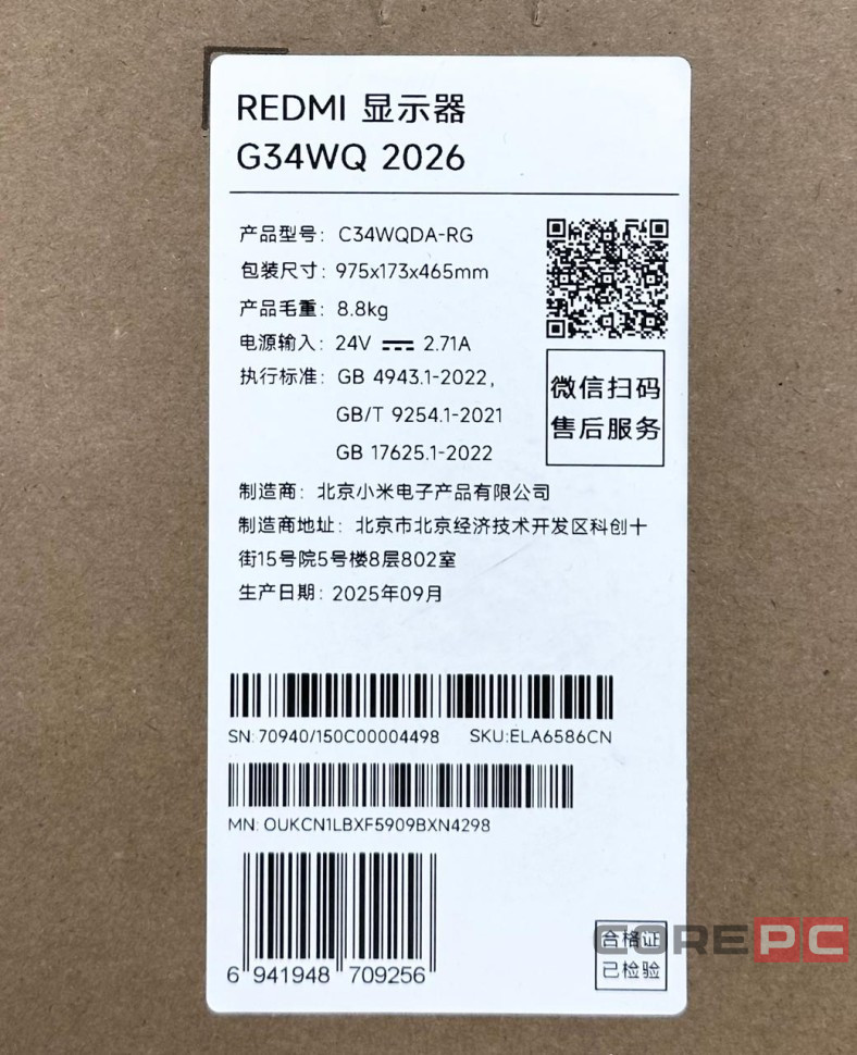 Монитор Xiaomi Redmi G34WQ (2026) 34" 180Hz/3440x1440/WQHD/1мс (С34WQDA-RG)