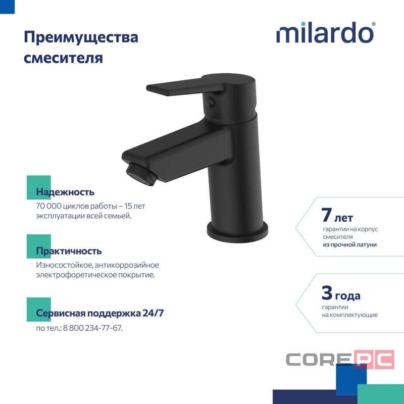 Смеситель для раковины Milardo STRBL00M01, рычажное управление, цвет черный матовый