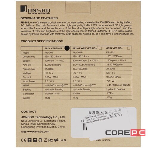 Вентилятор для корпуса JONSBO FR-701(ARGB)