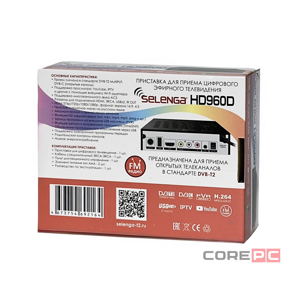 ТВ-приставка для приема цифрового телевидения Selenga HD960D