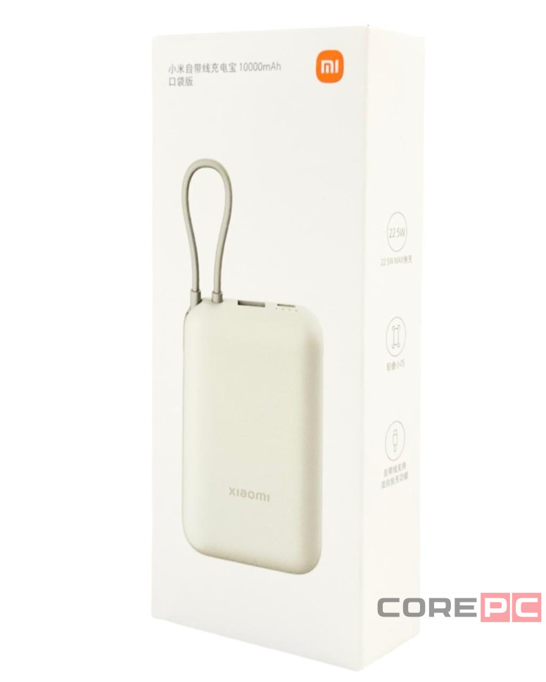Powerbank Xiaomi Mi Power Bank Pocket 10000mAh с кабелем Type-C P15ZM бежевый