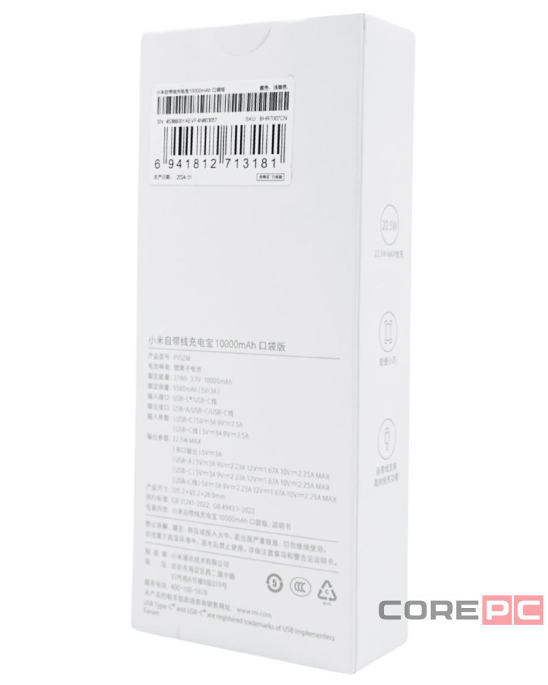 Powerbank Xiaomi Mi Power Bank Pocket 10000mAh с кабелем Type-C P15ZM бежевый