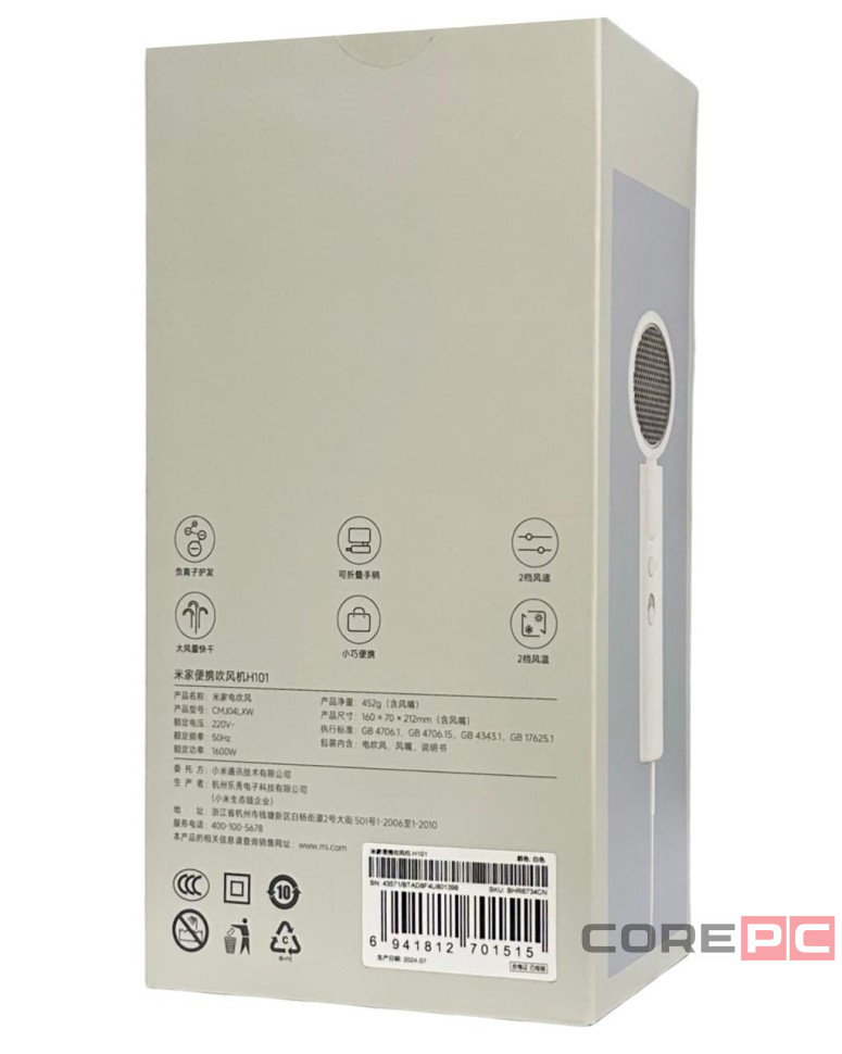 Фен для Волос Xiaomi Mijia Negative Ion Hair Dryer H101 (CMJ04LXW) белый