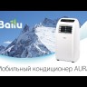 Кондиционер мобильный Ballu Aura BPAC-07 CP/N1_24Y-video